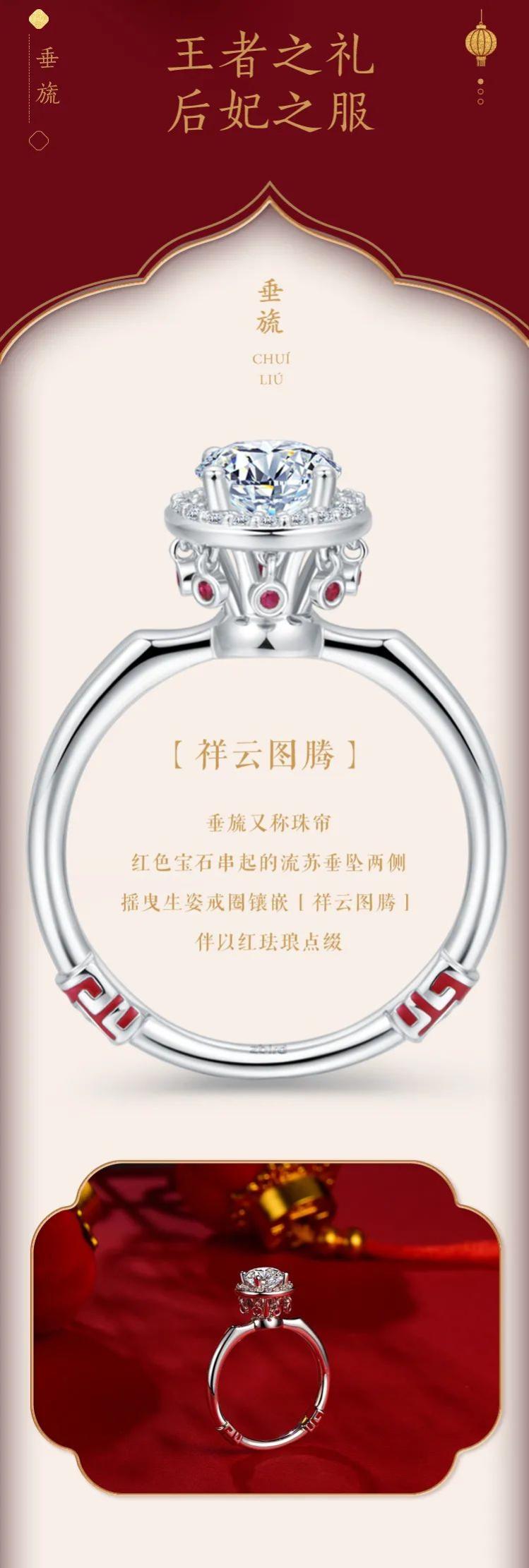 都市白领钻戒，时尚与国风并存